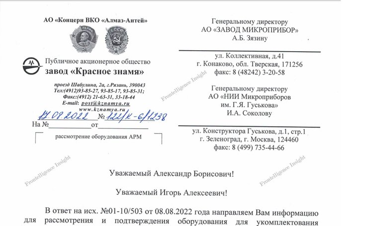 Санкции, Су-57, электроника