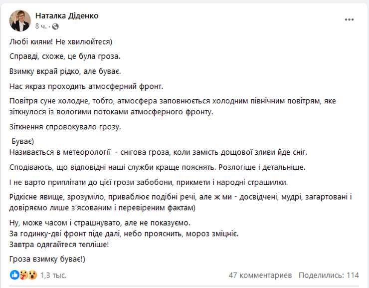 Пост Наталії Діденко