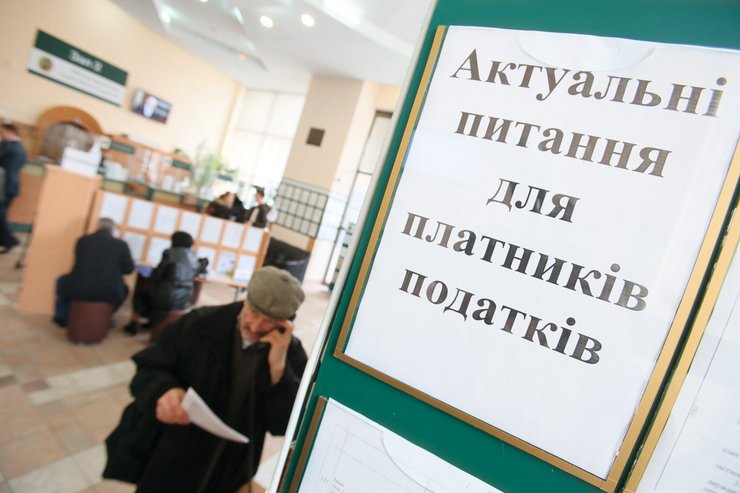 ГНС, государственная налоговая служба, налоги, фото, отделение, Украина