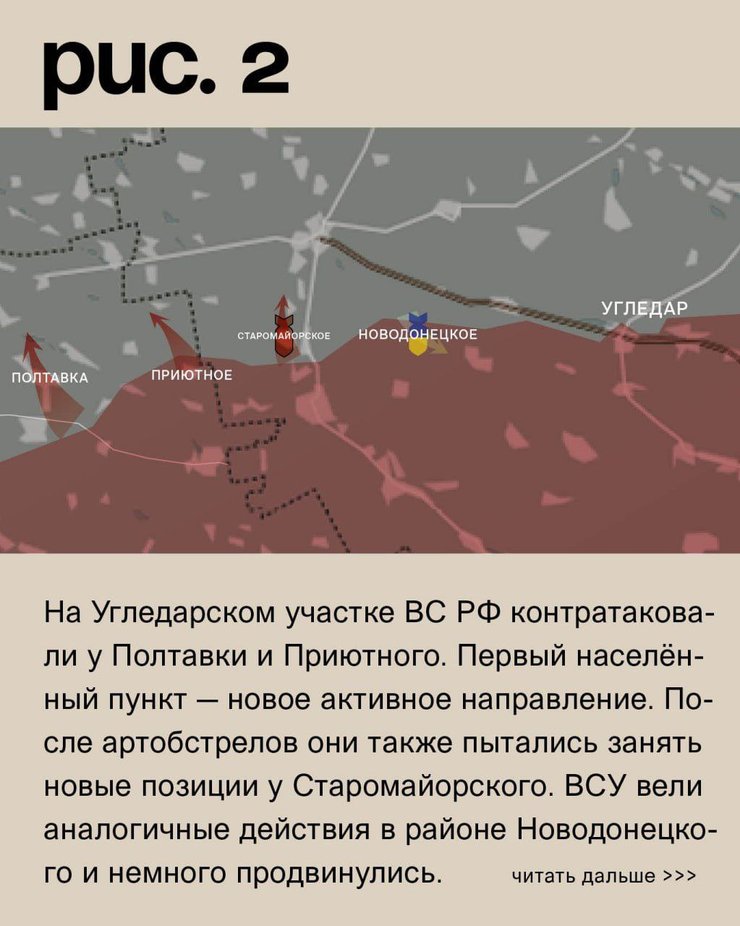 Сообщение о Полтавке как о направлении атак ВС РФ