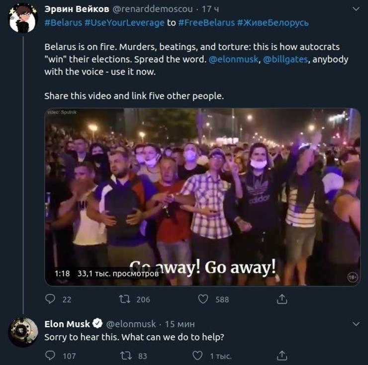 Илон Маск, Беларусь, протесты