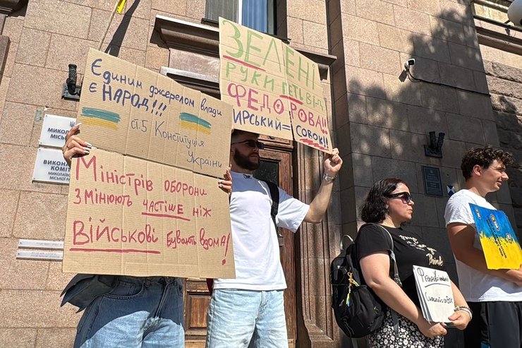 Учасники протесту 16 липня у Миколаєві