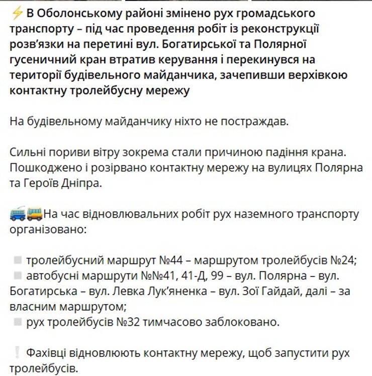 Падіння крана в Києві