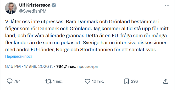 Пост Крістерссона