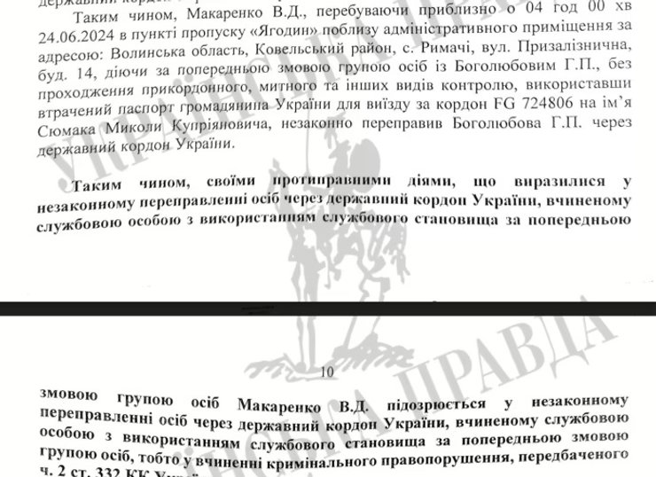 боголюбов уехал