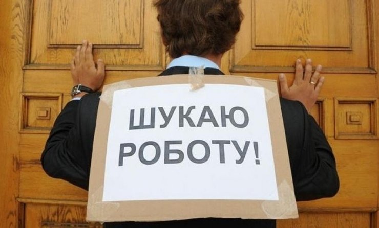 безробіття, економiчна криза, робочi мiсця