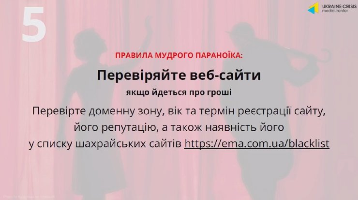 сайт, мошенники, культурное мошенничество