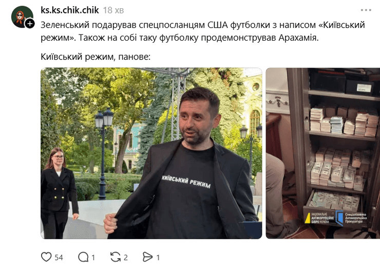 зеленський подарував спецпосланцям США футболки