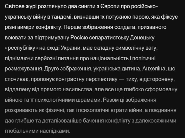 Война РФ, World Press Photo 2025, жюри