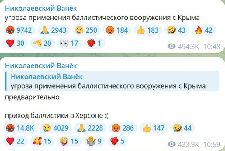 Обстріл Херсона: повідомлення про балістичну ракету РФ