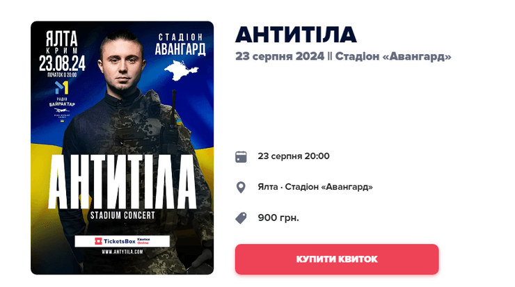 Билеты на концерт группы "Антитела" в Ялте уже доступны в предпродаже
