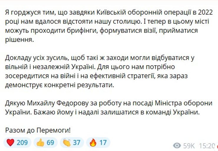 скриншот первого комментария Сырского о Федорове от 16 июля