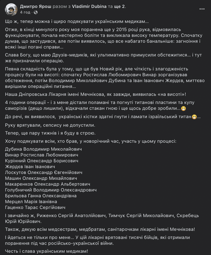 Дмитрий Ярош, ярош операция, ярош война на донбассе, правый сектор, правый сектор ярош