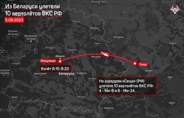 Маршрут вертолетов ВС РФ