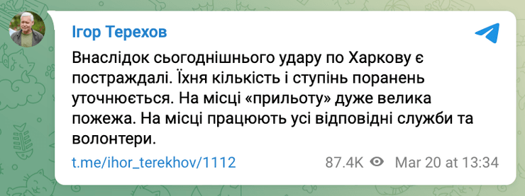 Холодногорский район, Харьков Холодногорский район, Холодногорский район Харьков, удар по Харькову сегодня, новости Харькова сейчас обстрел, взрывы в Харькове сегодня