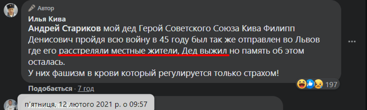 Ілля Кива, Кива, Ілля Ківа