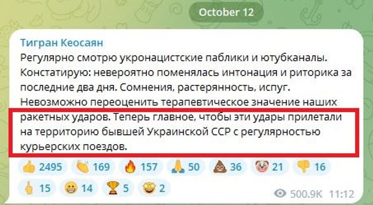 Призвал к усилению обстрелов