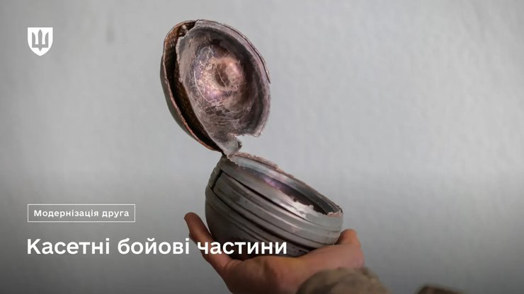 фото касетної бойової частини Х-101 та "Калібрів", 9 червня, Міноборони України