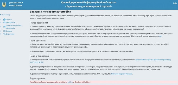 сервис для заполнения таможенной декларации на автомобиль