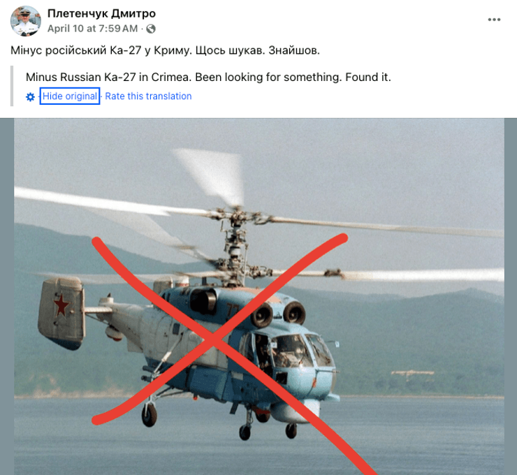 ВМС України, морський дрон проти вертольота, ка-27, ка-29