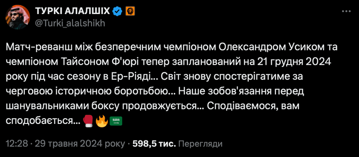 Призначено дату бою Усика і Ф'юрі