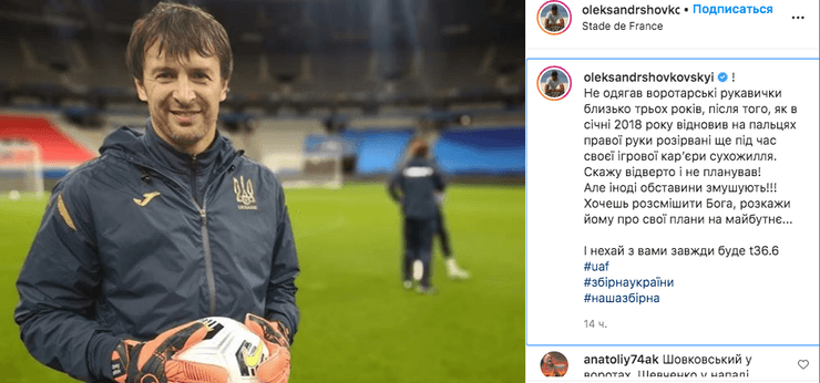 шовковский