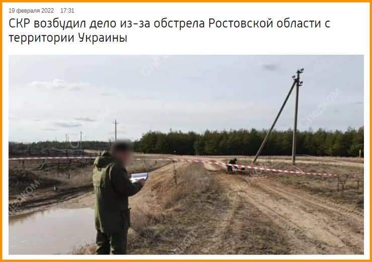 обстрел ростова из рсзо