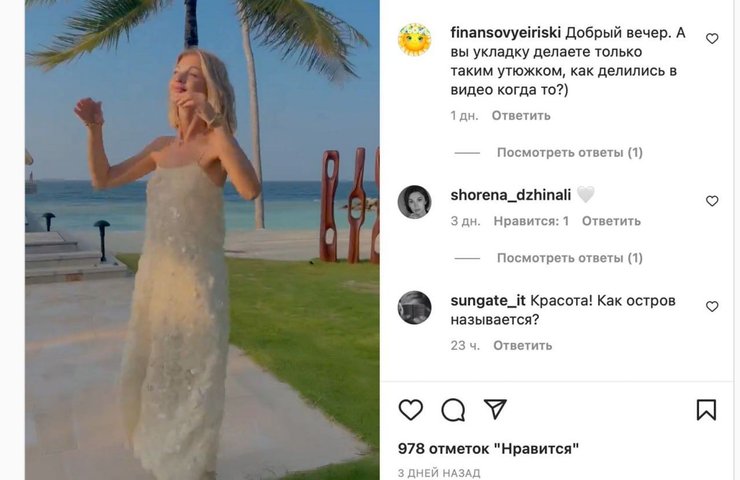 невестка валентины матвиенко