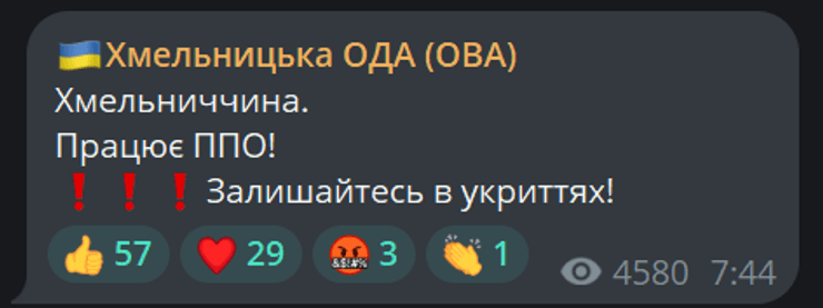 Пост Хмельницької ОВА