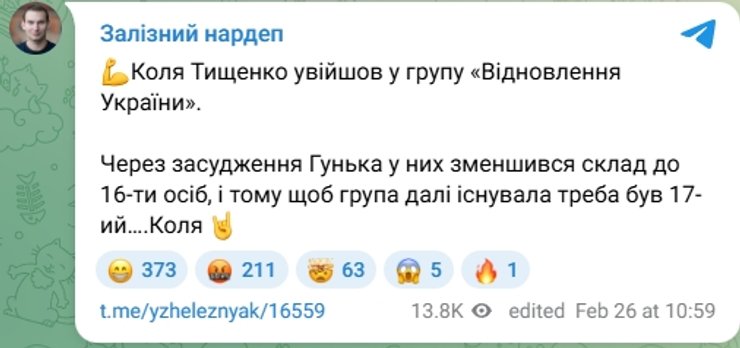 железняк о Тищенко