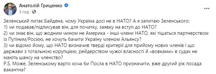 Реакция на интервью Зеленского в соцсетях