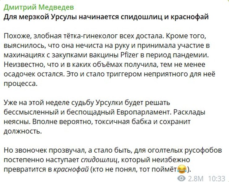 Медведев процитував радіо Судного дня 7 липня