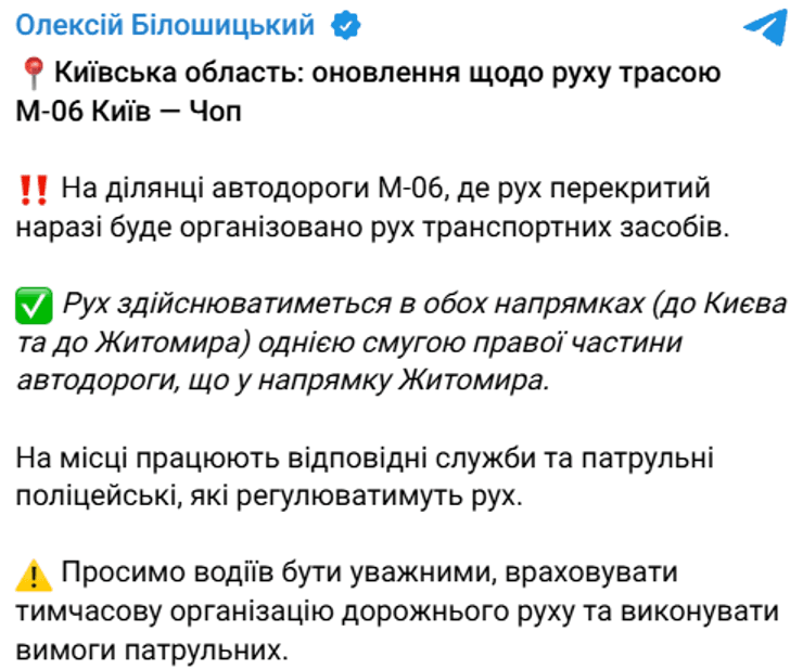 белошицкий