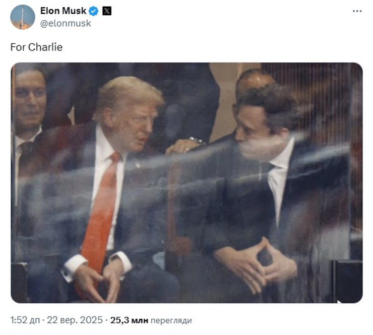 илон маск и дональд трамп