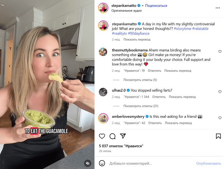 Стефанія Матто їсть