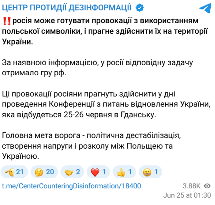 Пост ЦПД