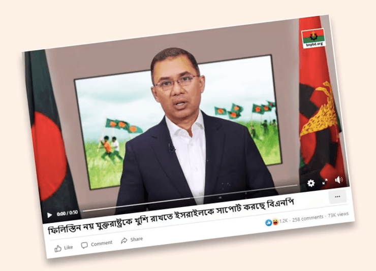 Скриншот дипфейк-видео с участием оппозиционера