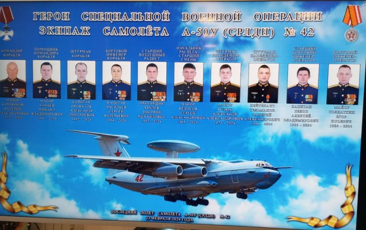 Екіпаж російського літака А-50У