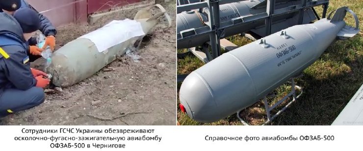 бомбардировки чернигова