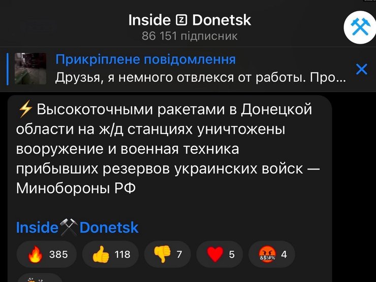 Сразу же после обстрела Краматорска, в нескольких российских Telegram-каналах появилась информация о том, что ракетный удар был нанесен по позициям ВСУ
