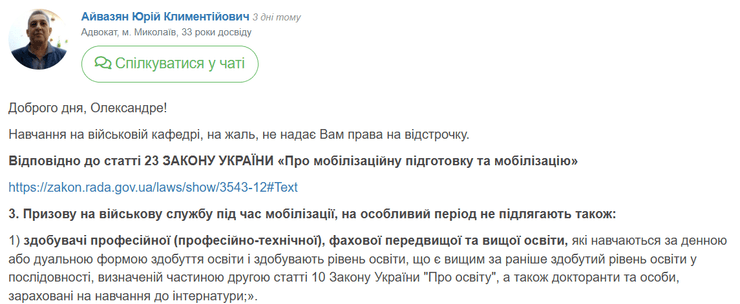 Ответ юриста