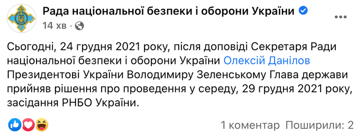 СНБО, Алексей Данилов, Владимир Зеленский, заседание СНБО, санкции СНБО