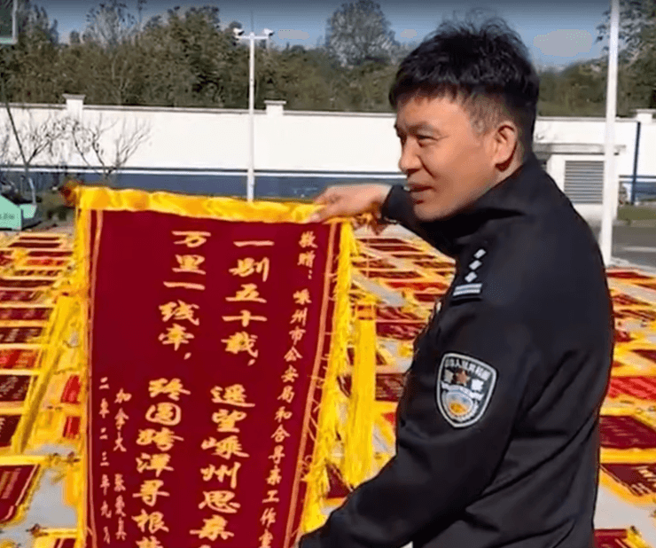 Китайський поліцейський