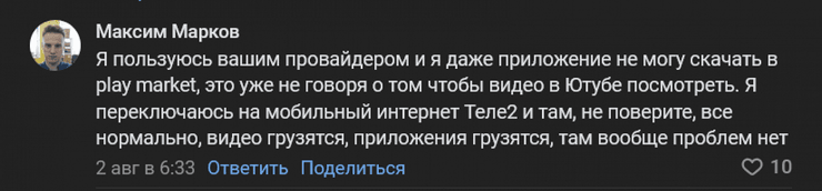 Замедление Google в России