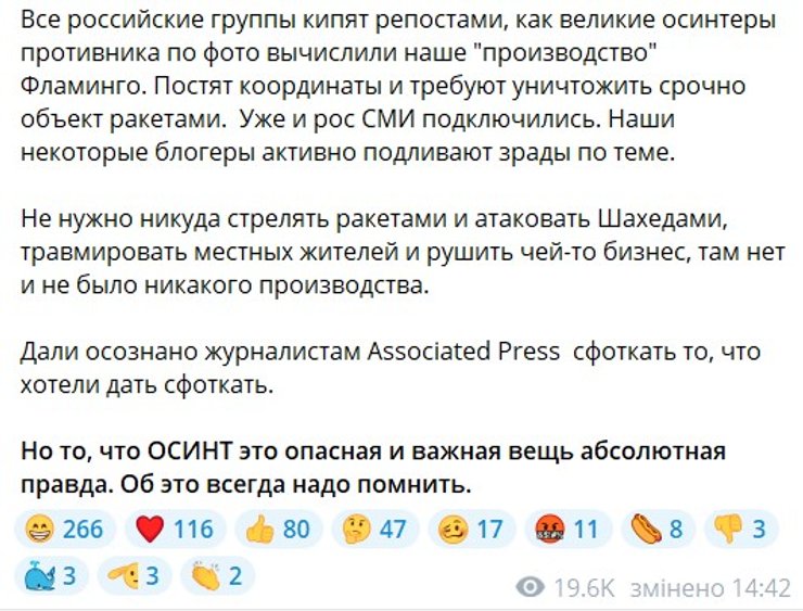 Сергій Бескрестнов спростував заяви про цех "Фламінго"