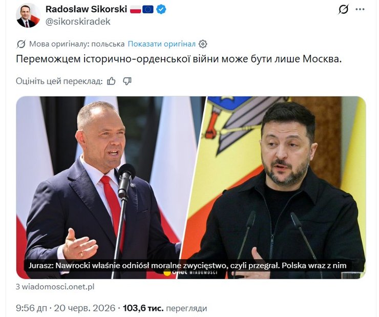 скриншот поста Сикорского о победе Москвы