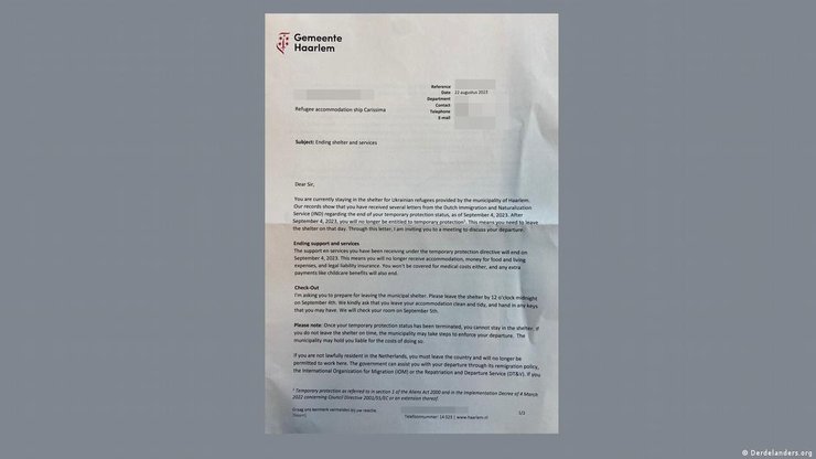 Лист про видворення біженцю з України