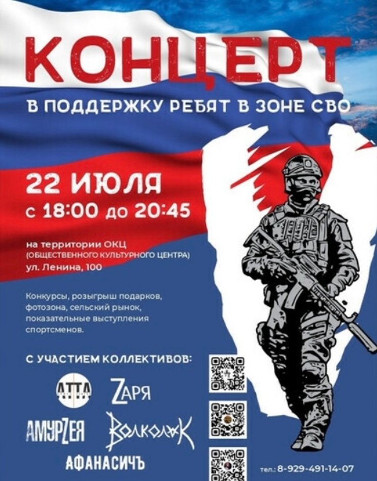 благотворительный концерт в России, в России собирают на мешки, благотворительный концерт РФ, россияне собирают на мешки