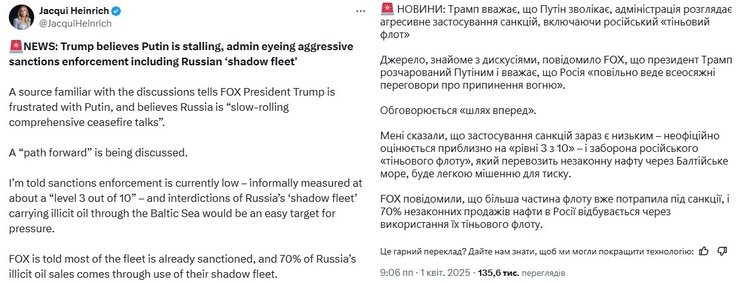 жаки хайнрих пост трамп санкции рф