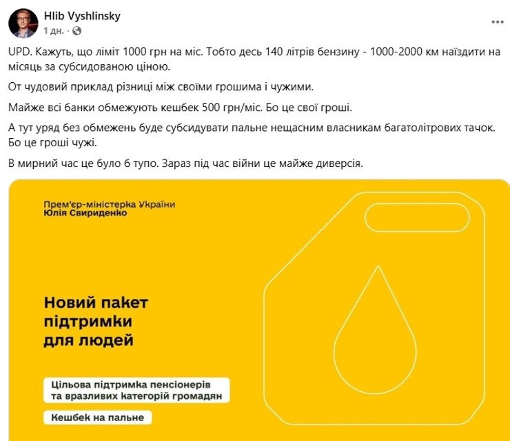 Пост Вышлинского